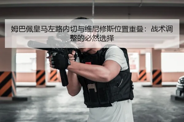 mu-ba-pei-huang-ma-zuo-lu-nei-qie-yu-wei-ni-xiu-si-wei-zhi-chong-die-zhan-shu-tiao-zheng-de-bi-ran-xuan-ze-3-762.jpg