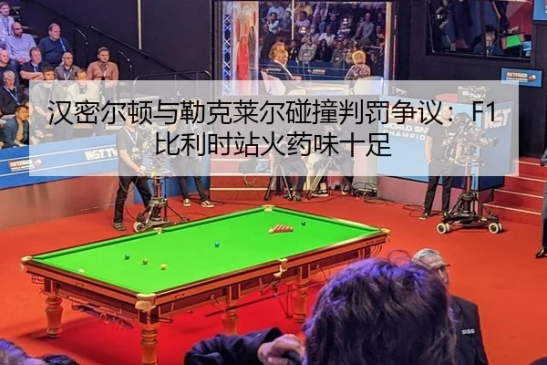 han-mi-er-dun-yu-lei-ke-lai-er-peng-zhuang-pan-fa-zheng-yi-bi-li-shi-zhan-huo-yao-wei-shi-zu-3-124.jpg