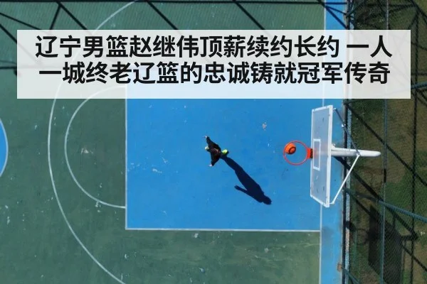 basketball game court