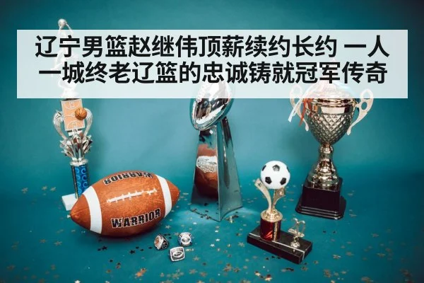 basketball trophy