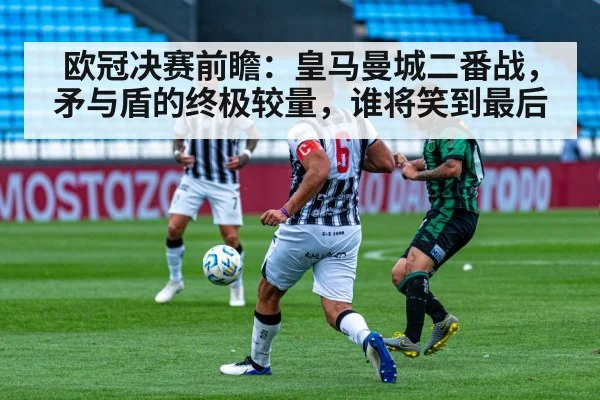 soccer midfield battle