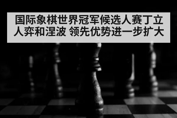 chess board