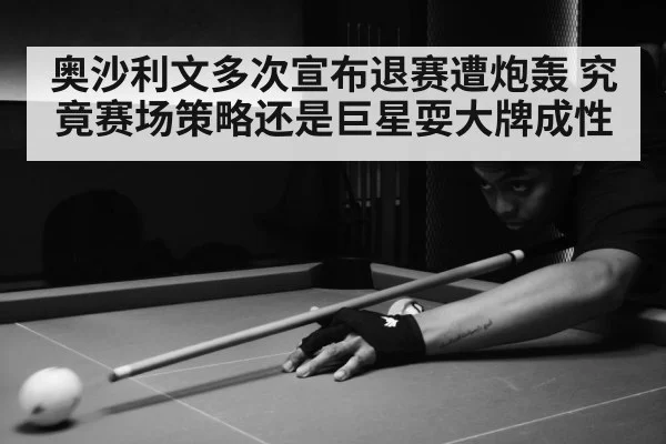 snooker match action