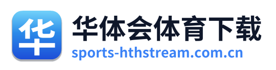 华体会体育下载